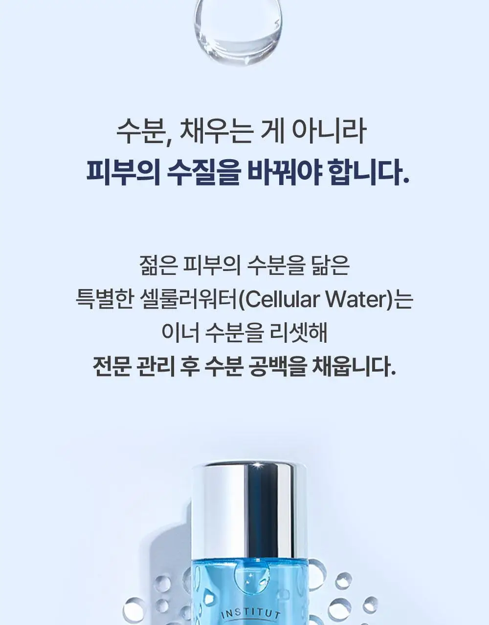 [5월 올영픽/심톨PICK]에스테덤 셀룰러워터 에센스 125ml 기획 (+버블 펌프 50ml) 상세페이지 10